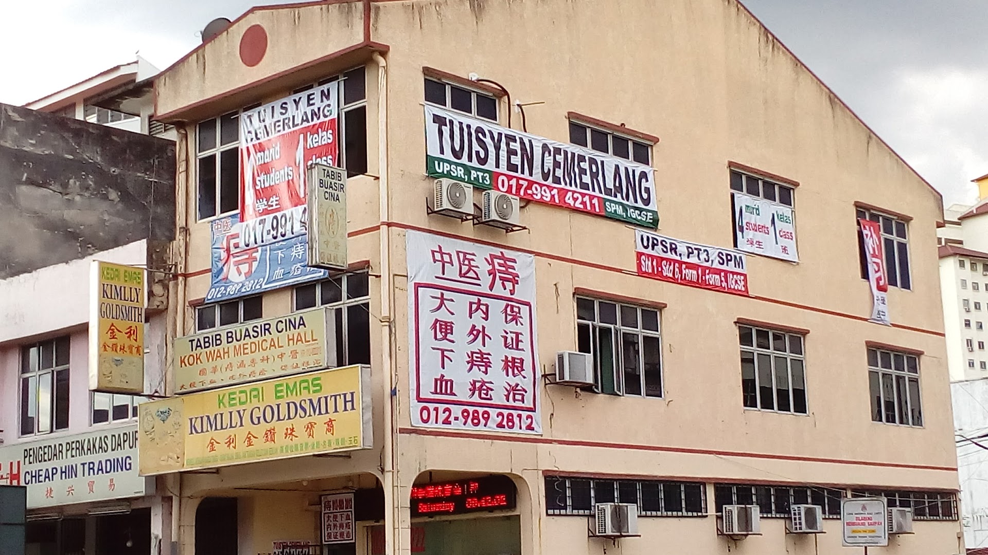 Tuition Cemerlang Centre — photo 1