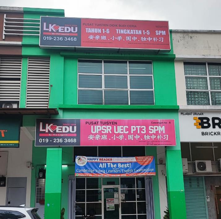 Tuition Centre Kepong l LK EDU Jinjang Branch l 补习中心 l 安亲班 l 国中补习 | Pusat Tuisyen LK — photo 1