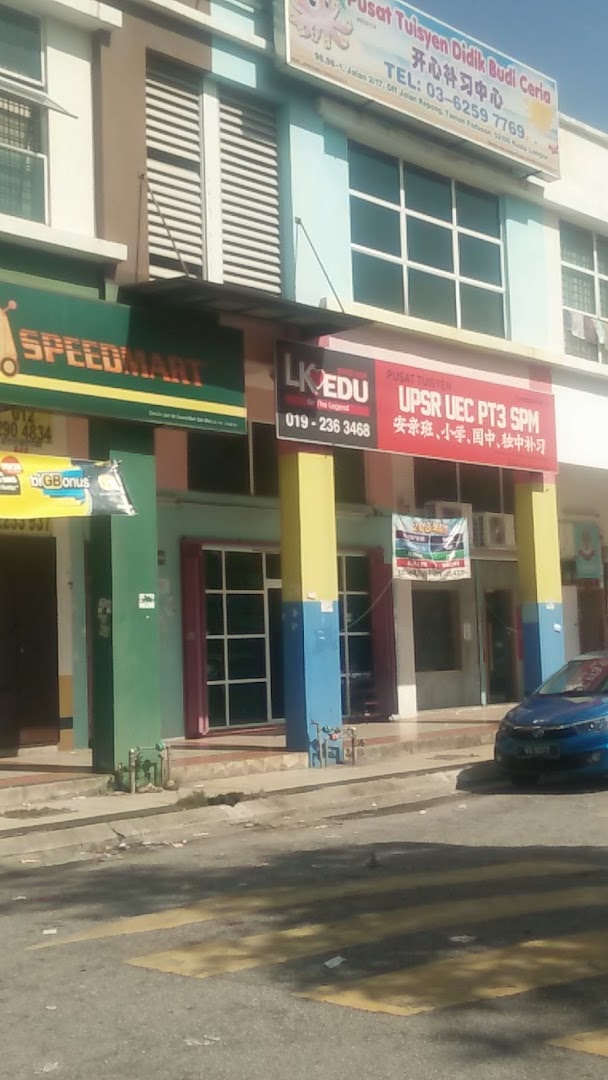 Tuition Centre Kepong l LK EDU Jinjang Branch l 补习中心 l 安亲班 l 国中补习 | Pusat Tuisyen LK — photo 3