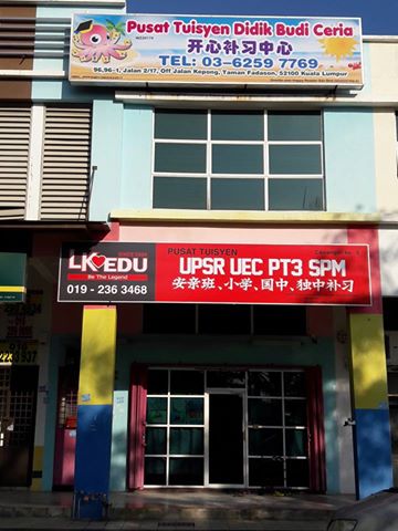 Tuition Centre Kepong l LK EDU Jinjang Branch l 补习中心 l 安亲班 l 国中补习 | Pusat Tuisyen LK — photo 5