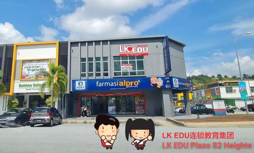 Tuition Centre | LK EDU Plazo S2 Heights Branch | 补习中心 | 安亲班|中学补习|小学补习 — photo 5