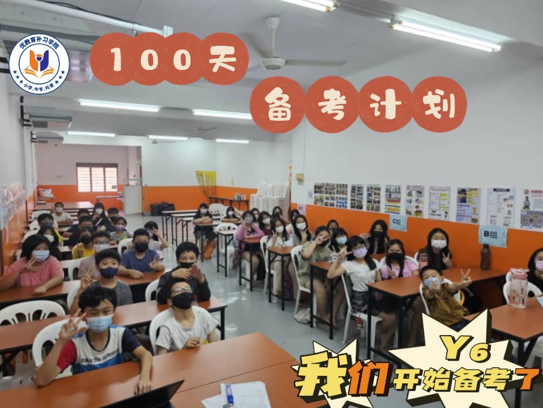 U Edu Gunung Rapat (昆仑喇叭 优教育补习中心) — photo 4