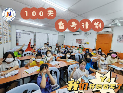 U Edu Gunung Rapat (昆仑喇叭 优教育补习中心) — tuition centre in Ipoh
