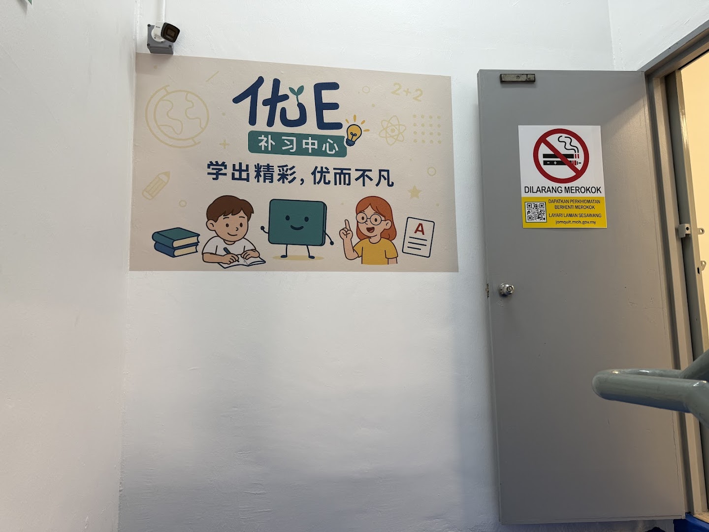 UE Tuition Centre 优E 补习中心 — photo 4