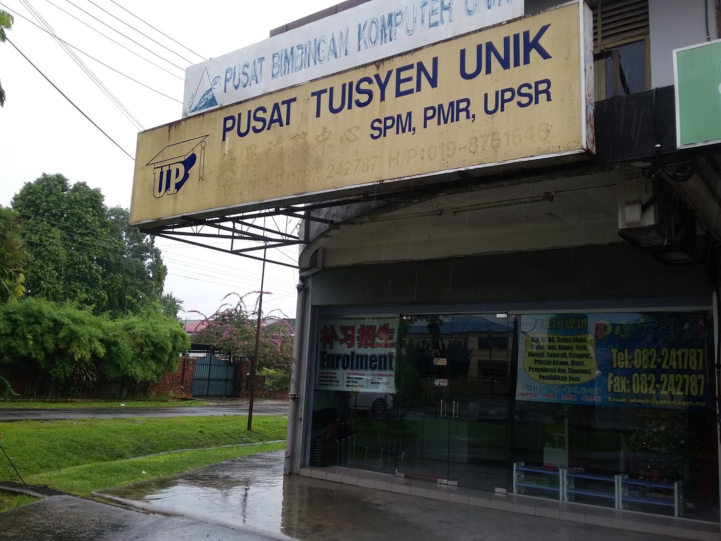 Unique Tuition Center — photo 2