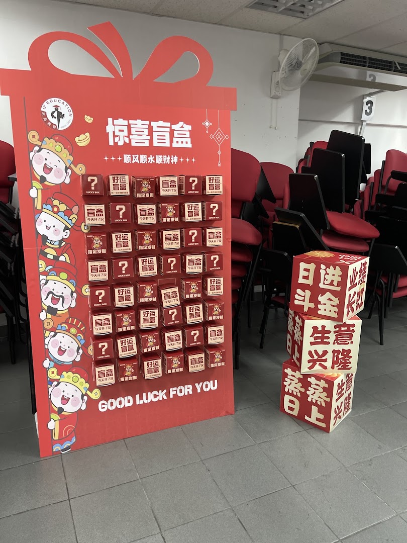 Viva承品中小学托育补习中心 Pusat Tuisyen Celik Pandai — photo 1