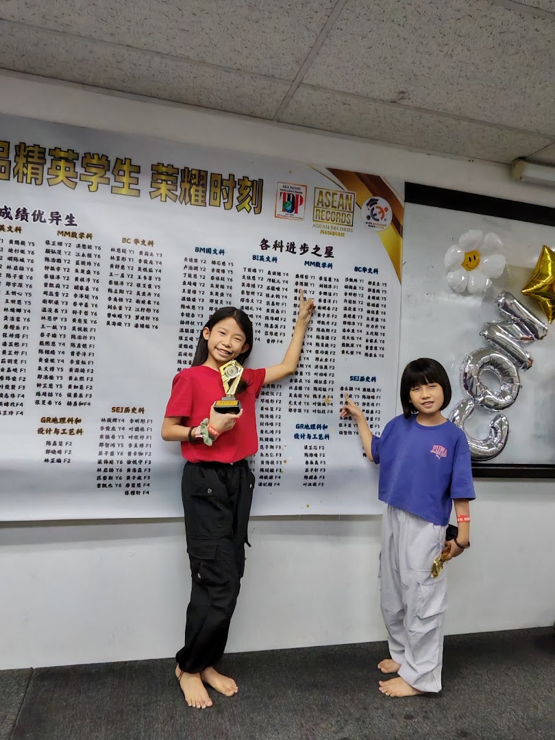 Viva承品中小学托育补习中心 Pusat Tuisyen Celik Pandai — photo 4