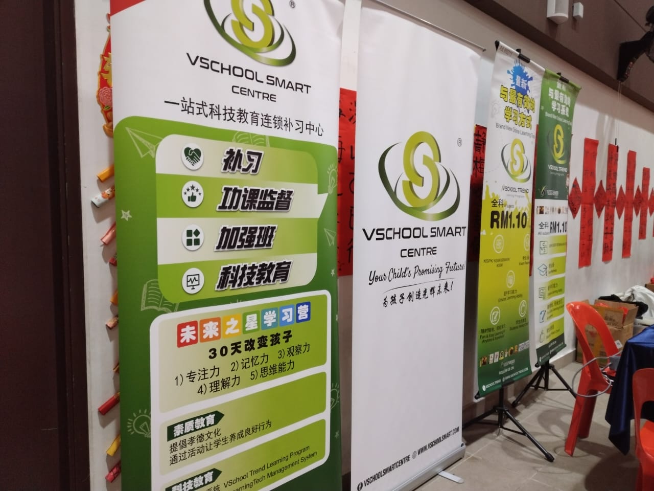 VSchool Smart Centre Puchong - Bandar Puteri — photo 3
