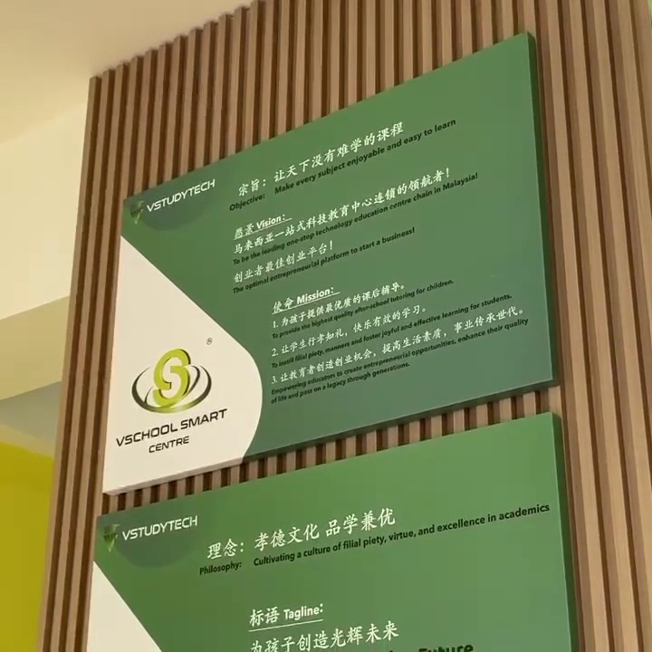 VSchool Smart Centre Rawang - Anggun City — photo 2