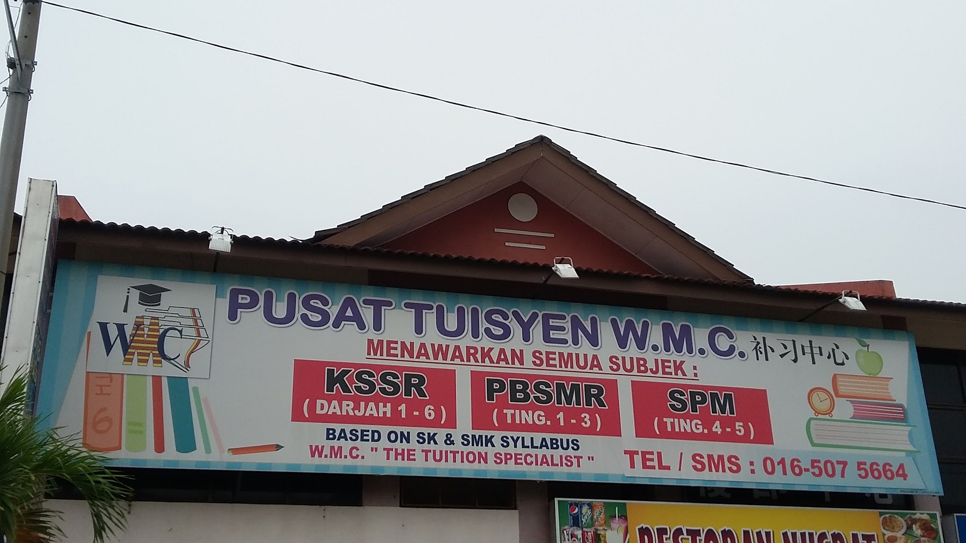 W.M.C. Tuition Centre | Bercham — photo 2