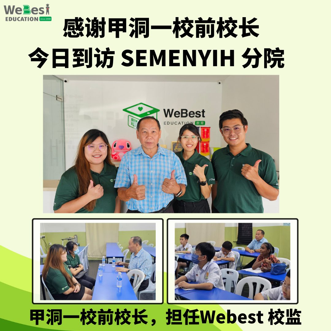 WeBest Education 最好教育 - Taman Megah — photo 4