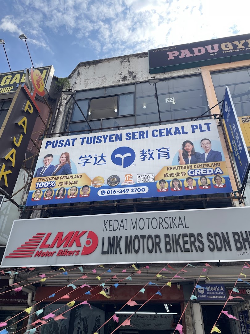 xueda tuition center ampang（学达教育安邦太子园） — photo 5
