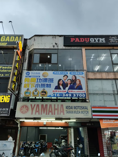 xueda tuition center ampang（学达教育安邦太子园） — tuition centre in Ampang Jaya