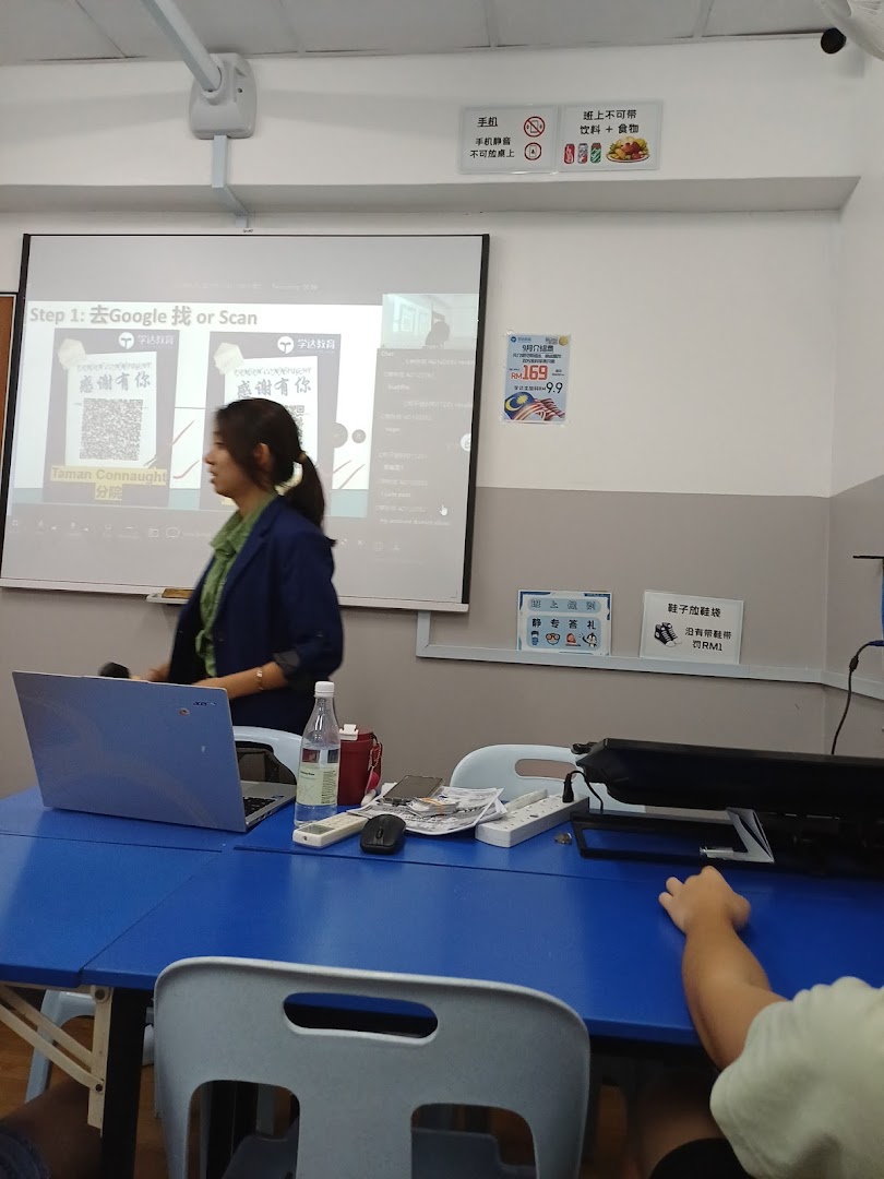 XUEDA TUITION DAYCARE DAMAI PERDANA （学达教育补习学院 - 第8分校） — photo 2