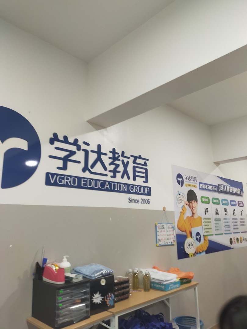 Xueda Tuition Daycare @Kajang Branch — photo 4