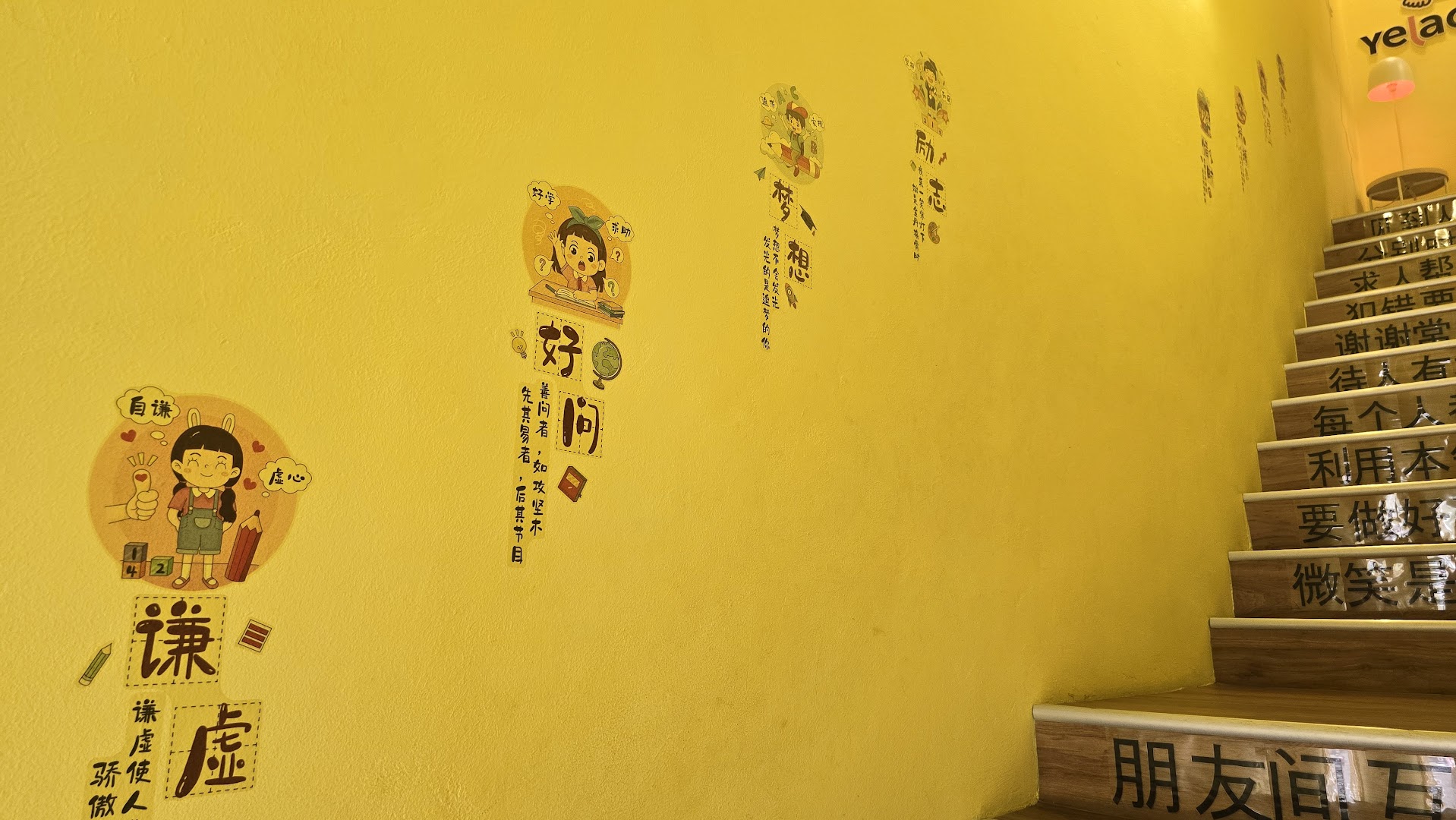 YelaoShr® Ipoh Bercham | 1:1 Teaching Makes All the Difference — photo 3