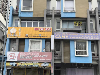YelaoShr® Jln Ipoh Taman Mastiara | 1:1 Teaching Makes All the Difference — tuition centre in Kuala Lumpur