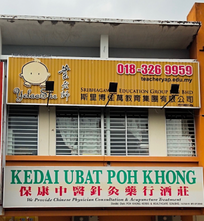 YelaoShr® Seremban 2 | 1:1 Teaching Makes All the Difference — tuition centre in Seremban